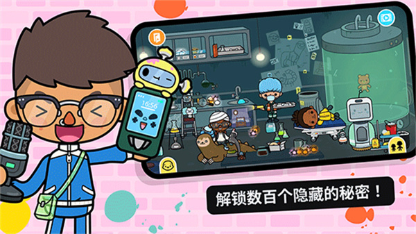 托卡生活世界官方正版0