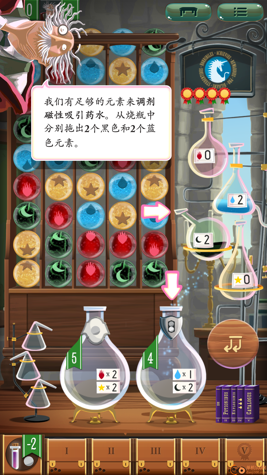 巫术学院游戏