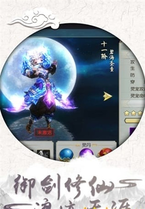 别样的江湖无限元宝破解版2