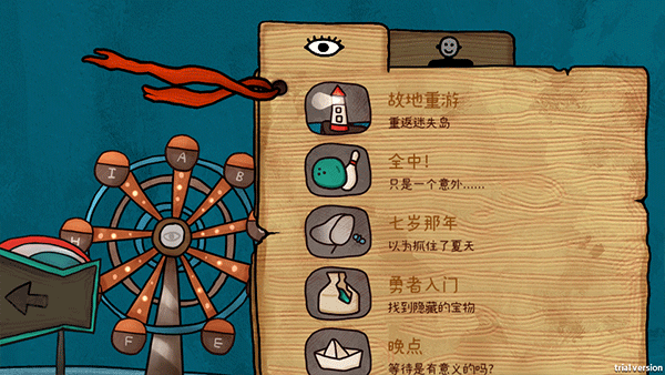 迷失岛前传海边游乐园游戏1