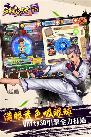 旋风少女手游九游版1