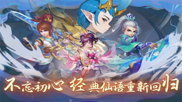 仙语奇缘超级版无敌最新版1
