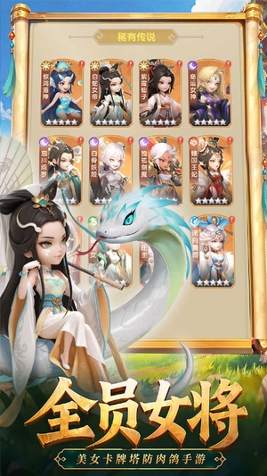 城主别慌张无限钻石版1