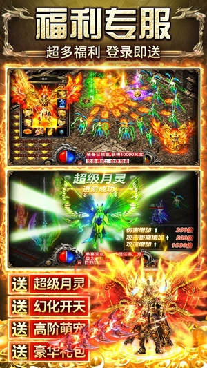天羽传奇游戏0