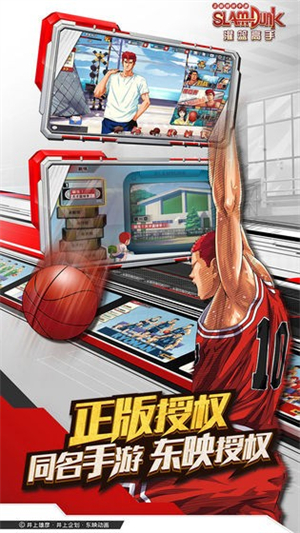 灌篮高手游戏（SLAM DUNK）3