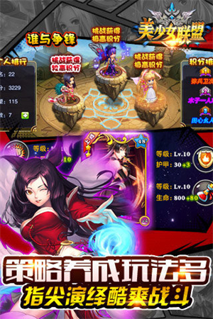 美少女联盟2
