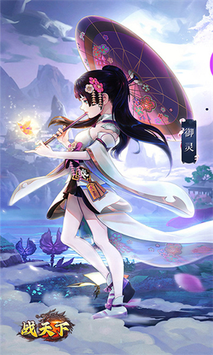 战天下手游4