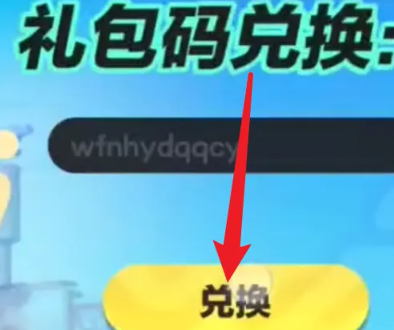 蛋仔派对网易正版 蛋仔派对网易正版