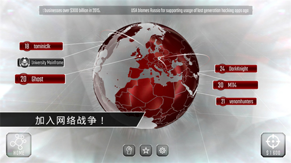 Hackers手游中文版4