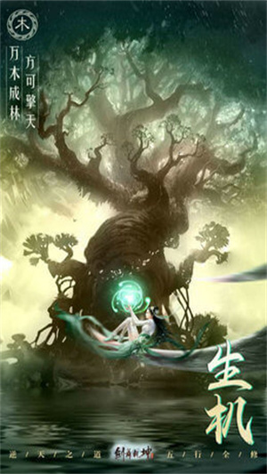 剑舞江南手游3