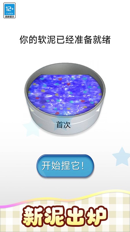 我的史莱姆游戏0