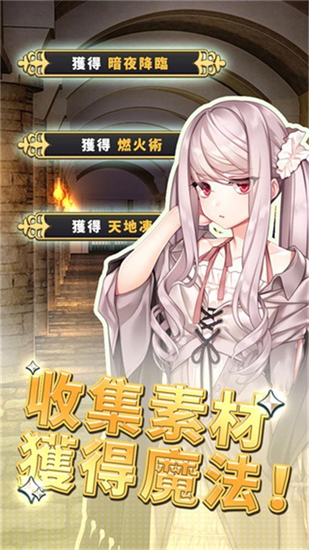 创世魔法师游戏1