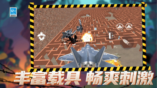 反恐火线突击游戏1