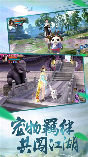 山海经之飞禽走兽手游2