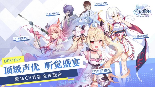 命运歌姬内购破解版0