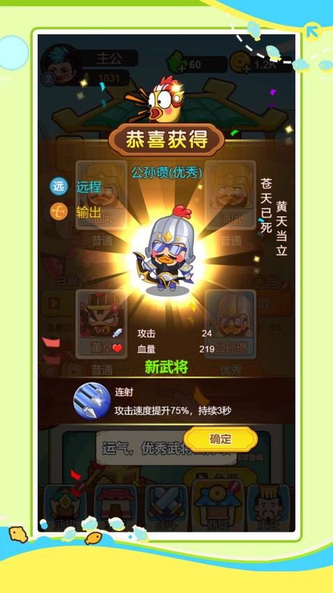 攻城我最强游戏2