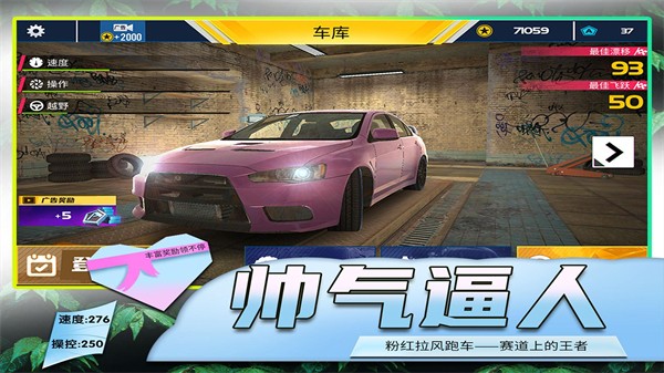 模拟公路汽车2手游0