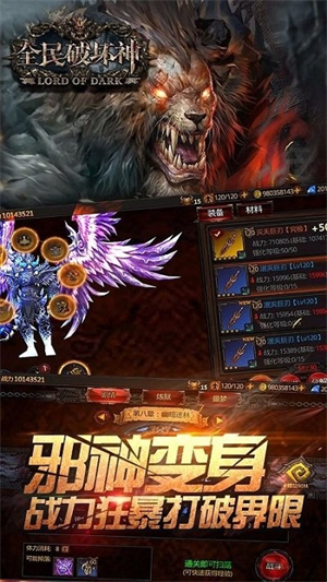 全民破坏神无限钻石版0