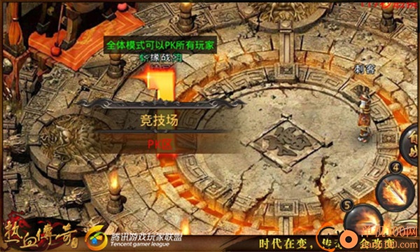 热血传奇腾讯版