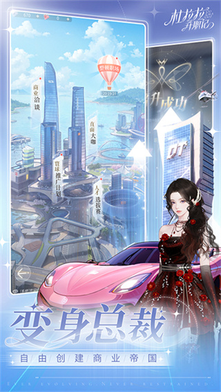 杜拉拉升职记2