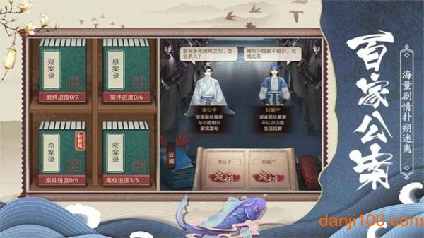 狄仁杰之神都手机版1