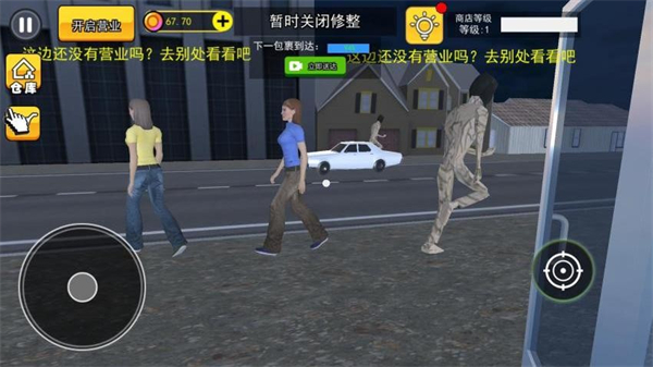 午夜诡影手游3