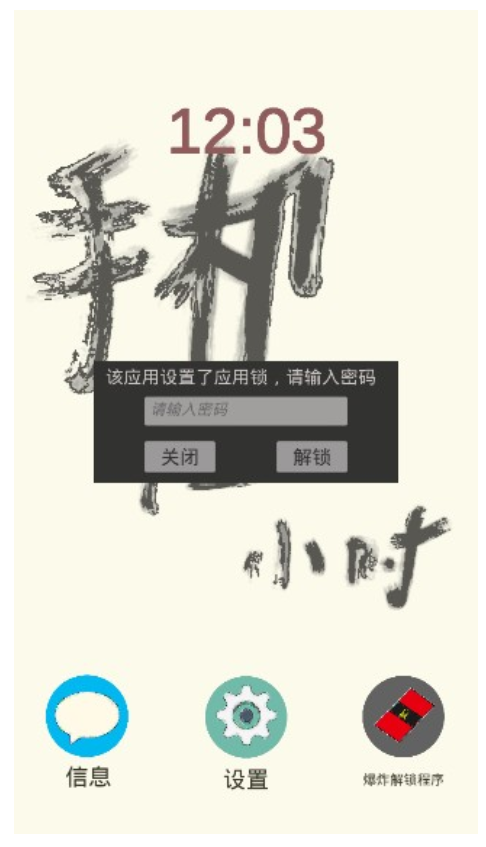 手机十二小时手游3