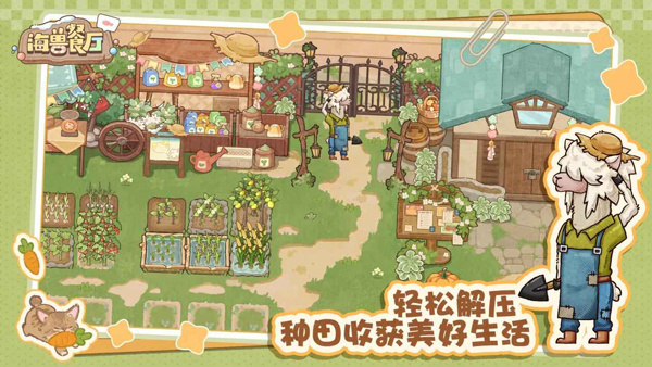 海兽餐厅1