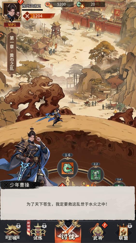 龙符天祭手游官方版2
