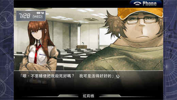 命运石之门汉化手机版3