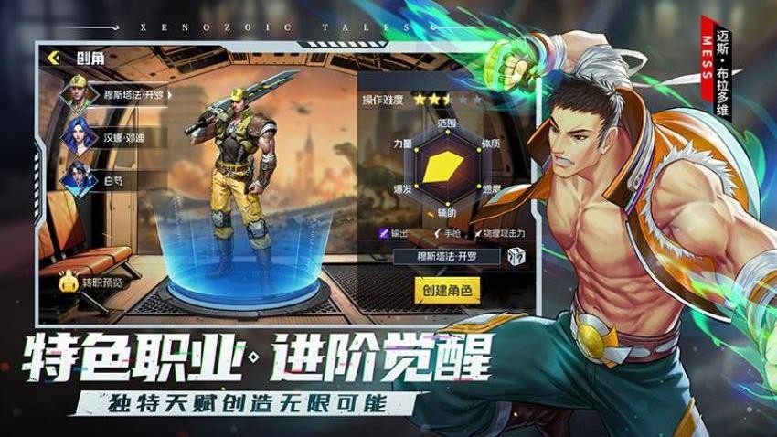 街机恐龙游戏0