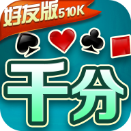 潜江千分最新版