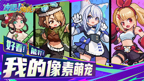 冲吧帕克4