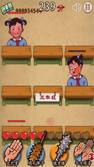 妈妈再打我一次内购破解版0