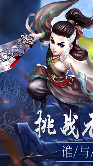 笑傲红尘果盘手游0