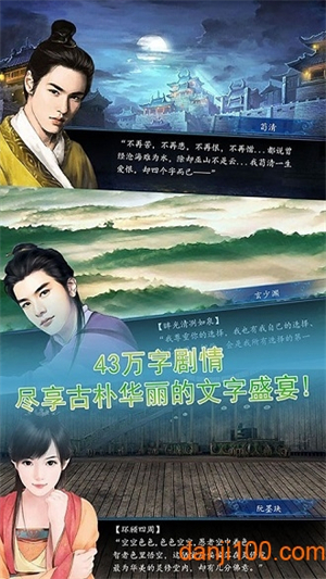 十年清风手游0