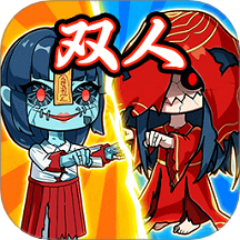 双人猛鬼逃生游戏