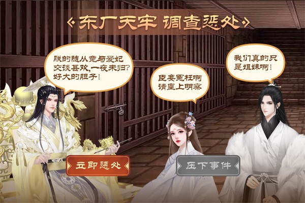 皇帝成长计划2vivo版2