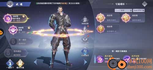 斗罗大陆魂师对决国际服