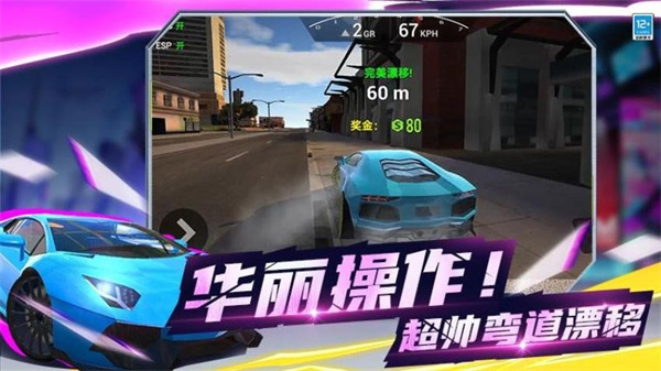狂野赛车3D游戏1