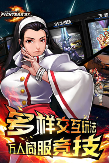 拳皇97OL小米版3