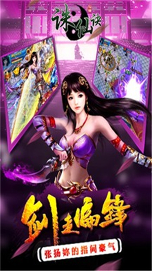 诛仙诀游戏0