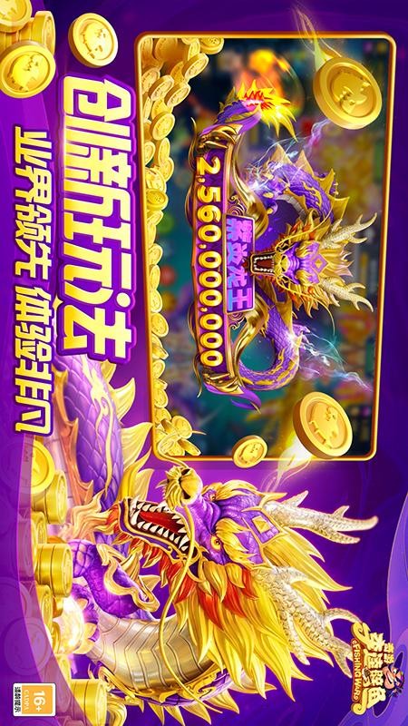 奇游李逵劈鱼游戏0