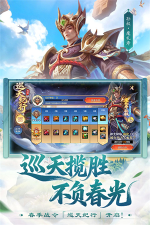 梦三国vivo版3