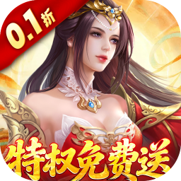 仙帝神兵会员版