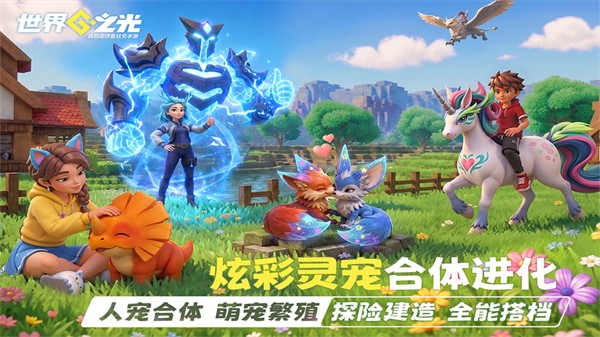 世界之光1