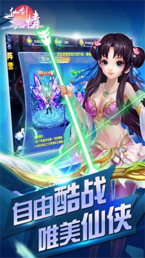 仙剑问情红包游戏2
