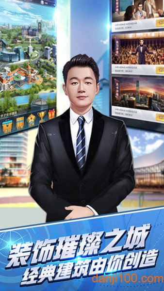 总裁养成计划超v版 总裁养成计划满v版下载