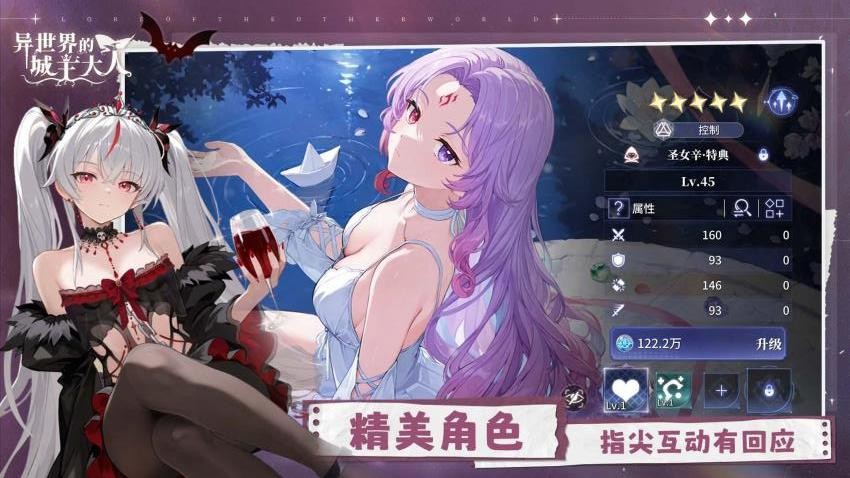异世界的城主大人游戏0