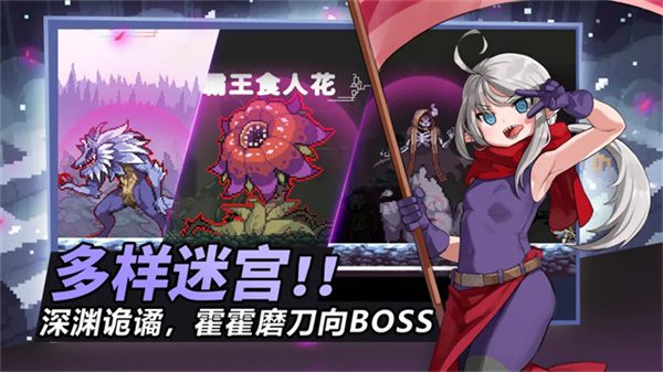 无限深渊手游2